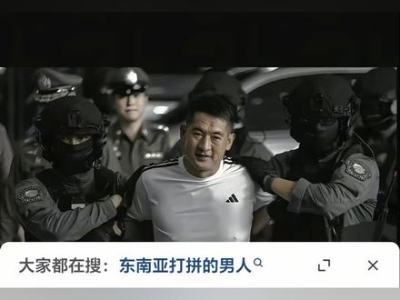 我说pg怎么不爆了原来是董事长落网了#佘智江