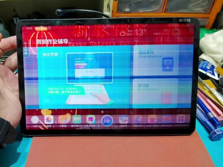 读书郎c18平板电脑维修换屏。#手机维修 #爆屏修复 #电脑 #平板电脑