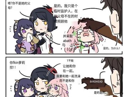 #原神 这个图终于找到了