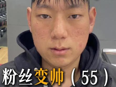 素人爆改计划 #男生换发型等于换脸 #理发改变颜值 #爆改粉丝计划 #一个好的发型拯救一张脸