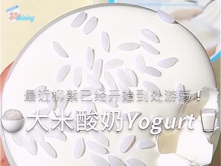 一碗糯叽叽米糕🍚真的好玩得过头了!✨ 这个大米酸奶真的很美味啊!好好玩好好玩好玩哭了🤩之前玩好几个正架有点失望,结果特架和贝曾直接给我玩美了🥹
#妹妹的小猪窝 #史莱姆 #柳絮