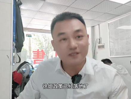 存量房银行利率政策落地了!
一个月节约大几百的利息!做梦都在笑!
9月25日调整首套利率!
2022年5月前的首套4.2,
2022年5月以后首套4.0
#利率下调 #存款利率下调意味着什么 #存量房贷利率能调整吗 #贷款利率 #房贷利率
