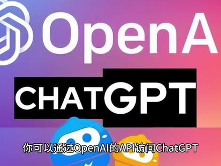 如何使用ChatGPT?
@抖音小助手 @抖音创作者中心 @抖音热点宝 @抖音
#chatgpt #chatgpt应用领域 #openai
