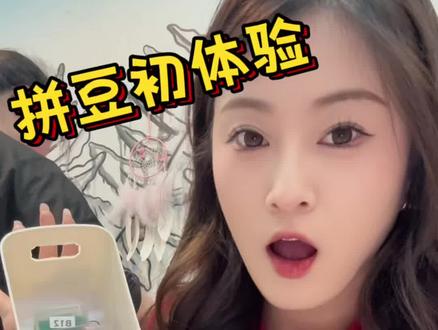 日常vlog|去体验拼豆啦!! 拼豆真的太好玩儿了!虽然一开始状况百出,但是上手之后特别有意思!而且看到成品太有成就感啦!初五迎财神💰祝大家发财被爱!好运常在!#初五迎财神 #拼豆 #拼豆初体验 #拼豆日常 #日常vlog