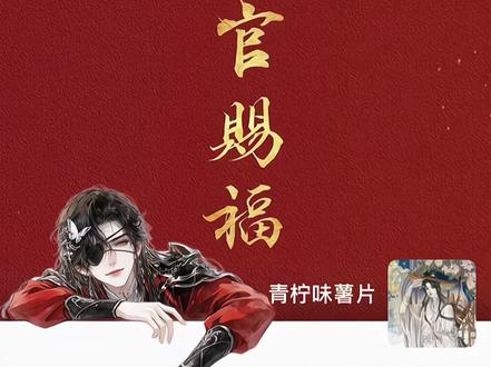 赢政豆包口图指令赢政豆包p图指令教程赢政p 图素材 嬴政豆包p图素材 影子涂鸦豆包指令 #豆包ai #豆包出大片有两把刷子#王者荣耀口图 赢政豆包p图教程 赢政图片#忘川风华录 恋与时空