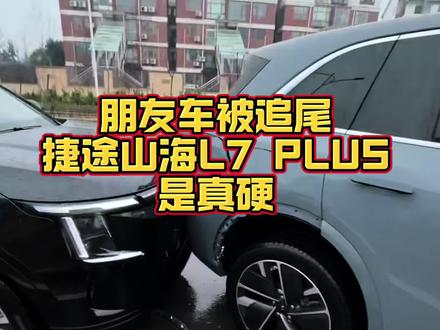 王牌对王牌,L7对L7,捷途真硬#理想L7 #捷途山海L7PLUS