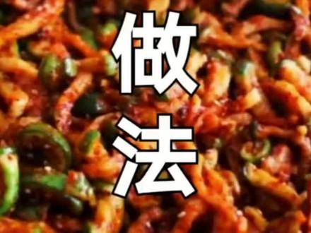 #每日分享 腌萝卜干的制作方法
