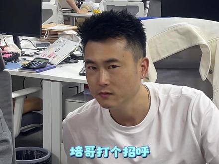 追觅人加入自媒体的第6天,财务部日常分享。
不做螺丝钉,做创业者。@追觅科技吴培 生活环境电器大网红入境!
#追觅俞浩#跨省通勤#追觅生活环境电器#追觅财务 #我要上热门