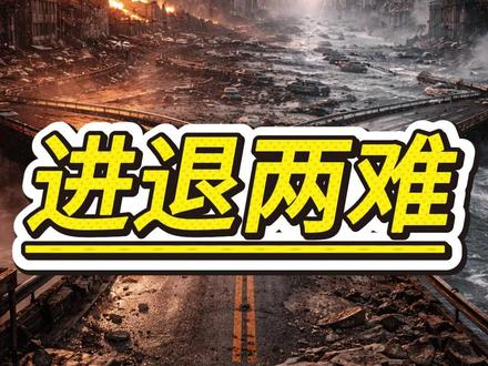 美国真要打伊朗?中东火药桶即将引爆! #新闻政治学