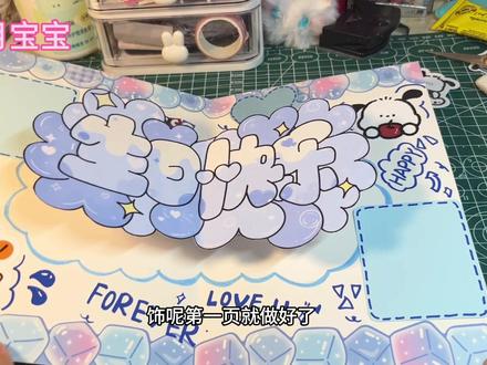 #给爱的人做一本立体书 #立体书 #手工diy #最有意义的礼物 超级简单的悬浮机关,中间没怎么剪辑是为了大家看得更清楚一点,快跟我一起来学扒~