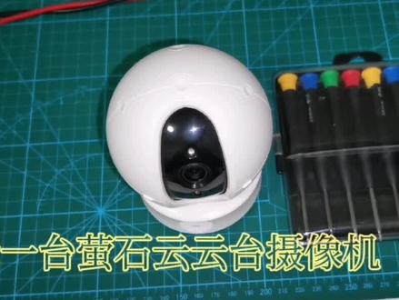 萤石云云台摄像机,上下步进电机坏了…#摄像头 #监控 #拆解