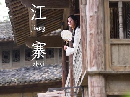 乌江寨很美,但我不会再去了...
#贵州 #旅行vlog #旅行大玩家 #小众旅行 #反向旅行