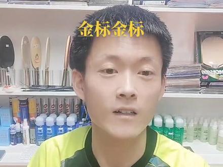 蝴蝶金标,我们一如既往的实实在在价,我们从来不欺客,关注我,带你了解更多的乒乓器材,谢谢大家!#乒乓球拍 #乒乓球拍搭配 #抖音带我上热门