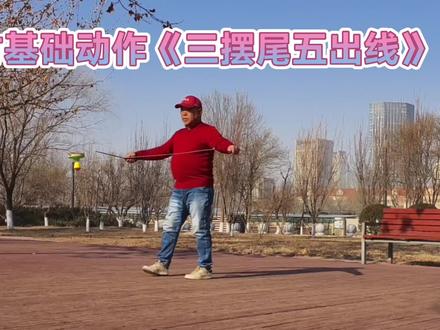 2025.12.27日,今天又是一个风和日丽的好天气,在冬日的暖阳下练习空竹基础动作《三摆尾五出线》,最近有朋友正在学习这个动作,正好我跟着一起复习一下?#快乐空竹