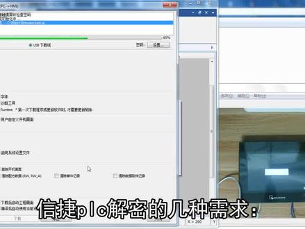 信捷plc被锁定了怎么办? #江门信捷plc上传和下载方法 #显控触摸屏程序下载 #信捷plc解码 #信捷plc