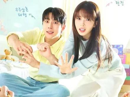 给你宇宙 #裴仁赫 #卢正义 #朴栖含 第6集-4