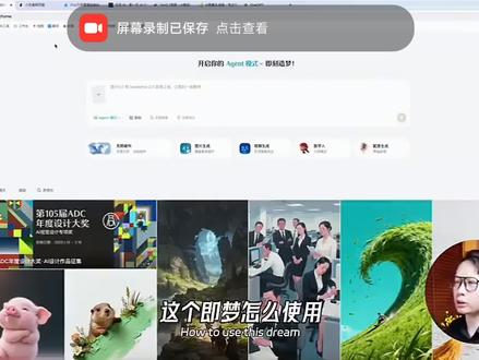 即梦小云雀 SeeDance2.0使用方法视频教程
#人工智能 #视频 #电影 #即梦
#小云雀