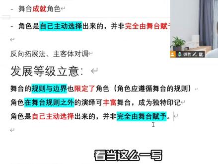 2026年北京高三丰台区一模议论文《角色与舞台》 #创作者扶持计划 #北京高考 #北京一模 #北京高三 #北京卷