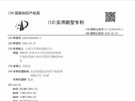 小米YU增程前舱的“水电分区”布局 这套专利最核心的设计,就是把前舱从左到右分成了两个独立的区域,实现“水路”和“电路”物理隔离#小米YU9 #SKYNOMAD #小米寻天 #小米昆仑N3