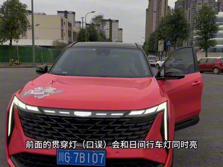 #博越l 日行灯和贯穿灯,同步开启,白天也能很帅拉
#吉利汽车 #我与汽车的日常 #汽车隐藏功能