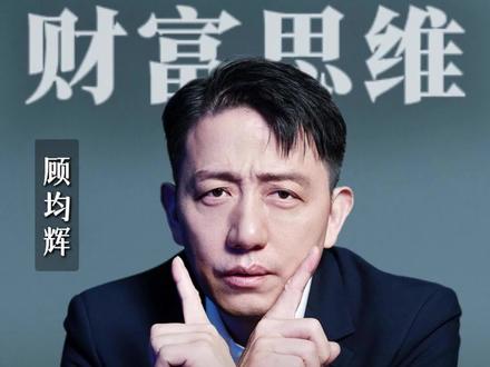 两位商业大佬同步撤退新的机遇或将到来#认知思维 #财富思维