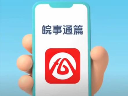 社保灵活就业缴费皖事通篇#社保缴费 #灵活就业 #灵活就业缴费 #灵活就业社保 #社保