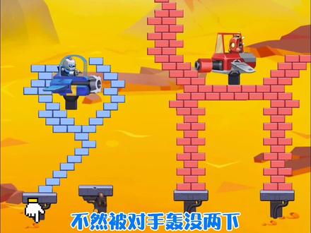 #火炮对决 这样画的炮台稳稳,轻松干掉对手#抖音小游戏 #游戏 #学生党 #益智