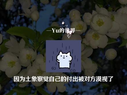 土象:亲爱的 爱不是博弈 我没精力和你论个输赢 争来争去#土象星座 #金牛座#处女座#摩羯座