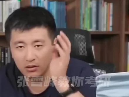 小女孩学习不好想学播音与主持?老张:别折腾了,打工去吧#张雪峰 #教育 #考研 #升学规划