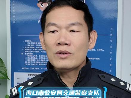 快看有没有你的车!海口交警提醒⚠️过渡期电动自行车需及时办理报废注销‼️#海口 #电动车 #海口交警 #海口车主 #本地新闻