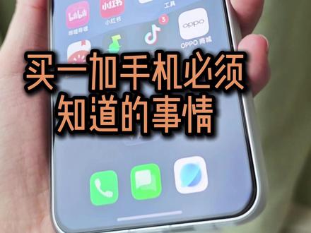 不知道一ace6隐藏小技巧的已经哭晕在厕所你必须知道的事情 配件用的(领希旗舰店)的配件#一加ACE6 #一加ACE6钢化膜 #钢化膜 #手机配件 #数码科技