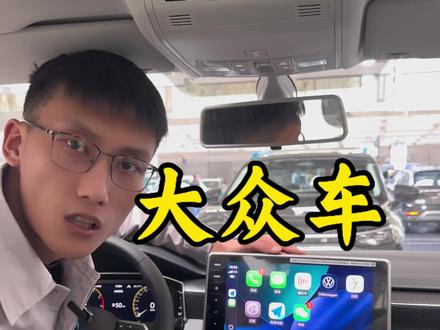 手机投屏总掉线就按照我的方法试一下!苹果安卓都可以!#大众carplay #汽车小知识 #带你懂车 #用车知识 #汽车知识分享