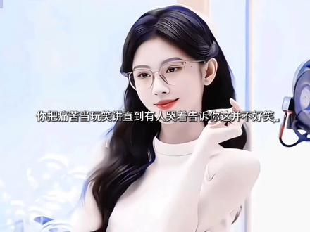 你把痛苦当玩笑讲直到有人哭着告诉你这并不好笑#鞠婧祎 素材隔壁青堤#文本朗读