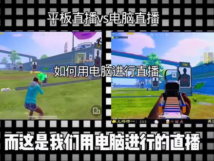 电脑直播之新手小白教程第六期OBS开播篇 #电脑直播#OBS教程