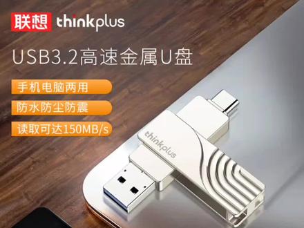 联想u盘32g手机电脑两用USB3.2高速Type-c双接口优盘64g学生通用#u盘 #联想u盘 #电脑手机u盘 #优盘 #双接口u盘
