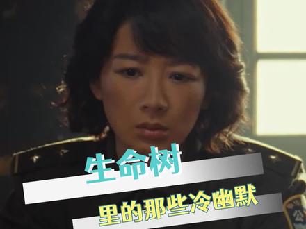 这个生命树也是有点幽默在身上的#生命树幽默了我一下#生命树拍出了高原上的冷幽默#生命树