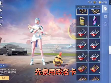 和平精英单字ID可以改了#和平精英 #极品ID