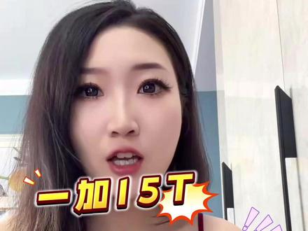 所有准备入手即将发布的一加15T的,赶紧看完这个攻略了 一加15T的最新爆料来了!#一加15t #一加手机 #手机国补 #购机攻略 #新机发布