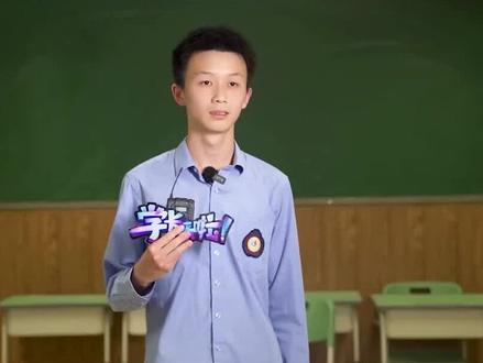 一本线就可以上清华!这位同学成功入选清华大学“攀登计划”! #学霸 #清华大学 #物理 #攀登计划 #学长来啦 #成都外国语学校