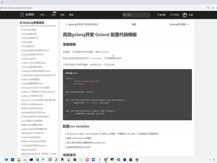 高效golang开发 Goland 配置代码模板 #golang #go语言
