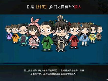 跑跑狼人杀:分享村民三个知识点。#创作热爱者计划