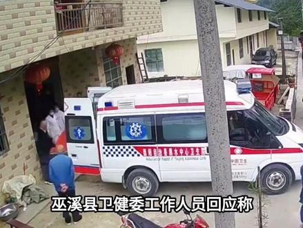巫溪一120急救车疑似运输化肥?当地卫健委:是乡镇医院的急救车