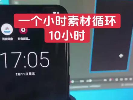 视频循环播放设置 #直播
