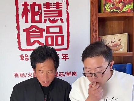 老孟立福直播卖猪蹄,终于吃上了,啃得嘎嘎香#猪手#猪爪#猪蹄