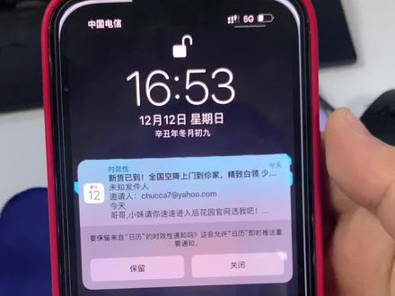 你们的苹果手机日历会经常收到垃圾信息吗?#苹果手机 @抖音小助手