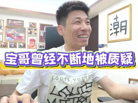 宝哥一路走来也是被质疑了一路,全靠兄弟们的支持!#旭旭宝宝 #旭旭宝宝传媒 #大马猴