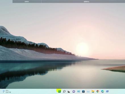 Win11如何设置任务栏居中或靠左,关闭小组件,修改默认应用?#win11 #任务栏居中 #默认应用 #电脑小技巧