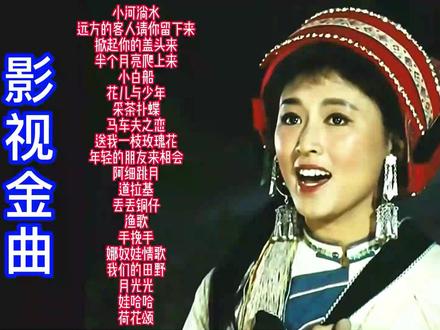 50-60年代影视金曲20首回放