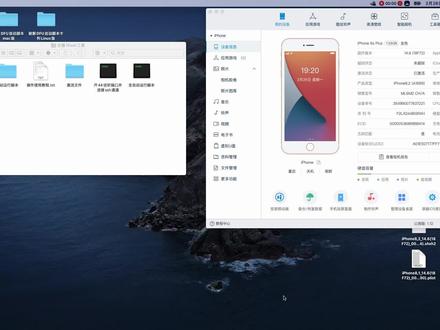 新版ios14-ios15 苹果手机强开ssh通道修复版 #电脑技巧 #电脑 #软件 #教程 #苹果手机