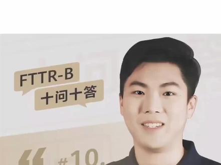安装FTTR后,Wi-Fi测速如何达到千兆?华为FTTR全光小微企业十问十答,带您轻松学知识,答疑解惑不迷路!企业好Wi-Fi,就用华为FTTR!#FTTR-B十问十答 #华为 #光接入 #FTTR #企业 @中国电信